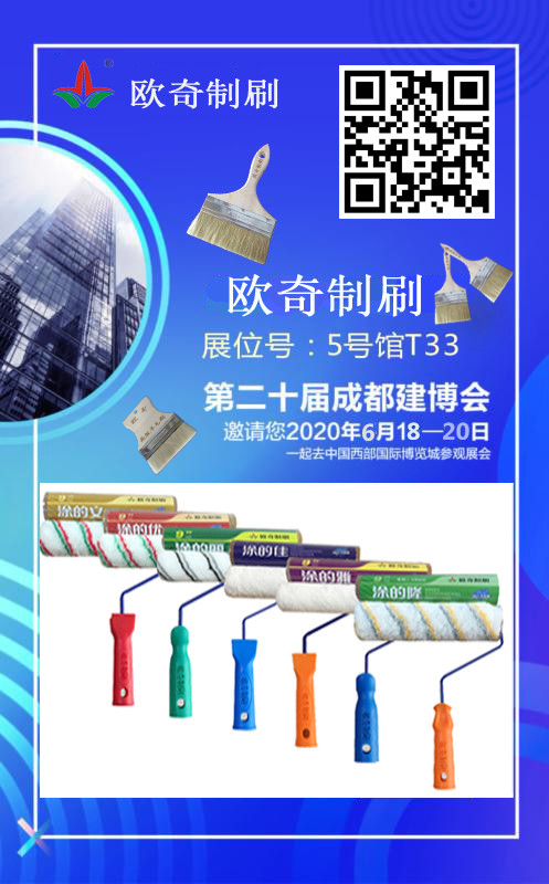 6.18-6.20成都建博會(huì)，歐奇制刷與您不見(jiàn)不散！