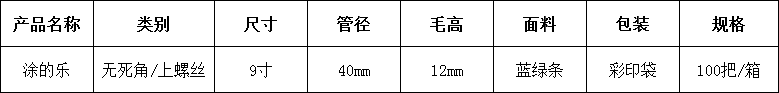 2涂的樂(lè).png