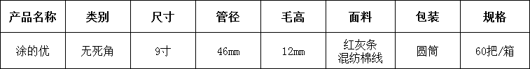 11涂的優(yōu).png