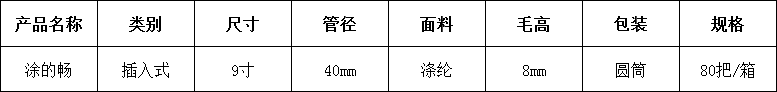 35涂的暢.png