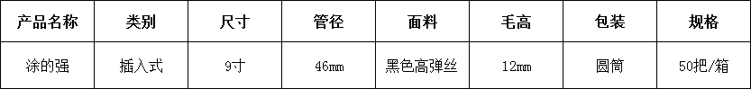 37涂的強(qiáng).png