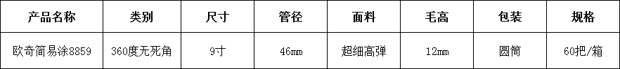 40簡易涂8859.png